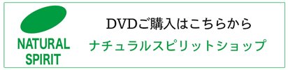 山田孝男　DVD　購入はこちらから
